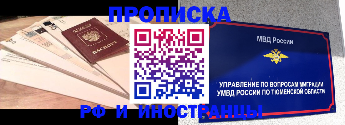 временная регистрация поиск в Муроме