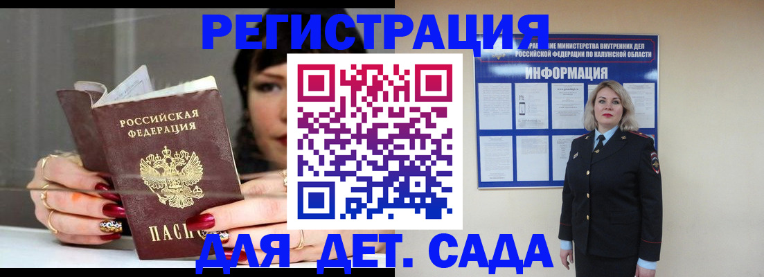 временная регистрация для школы в Муроме