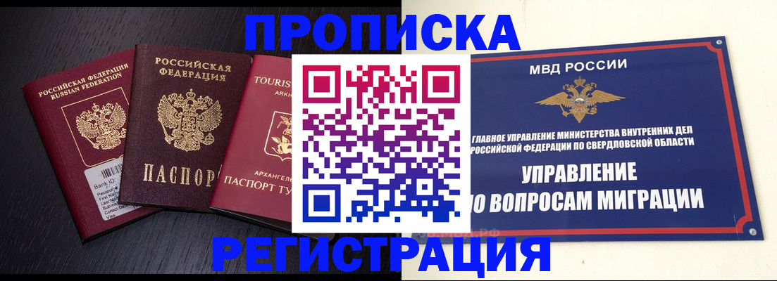 временная регистрация недорого в Муроме